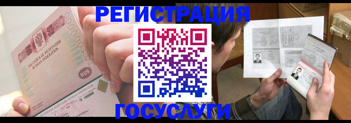 прописка для кредита в Губахе