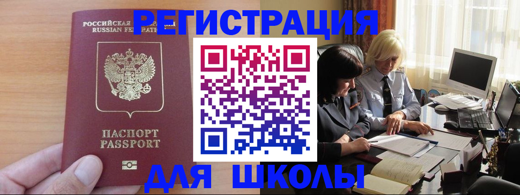 временная регистрация в Губахе