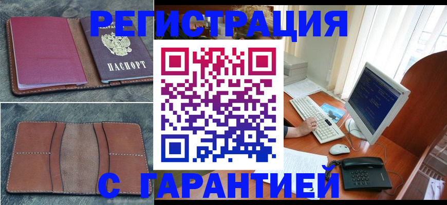 прописка для кредита в Губахе