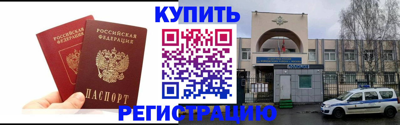 прописка для кредита в Губахе